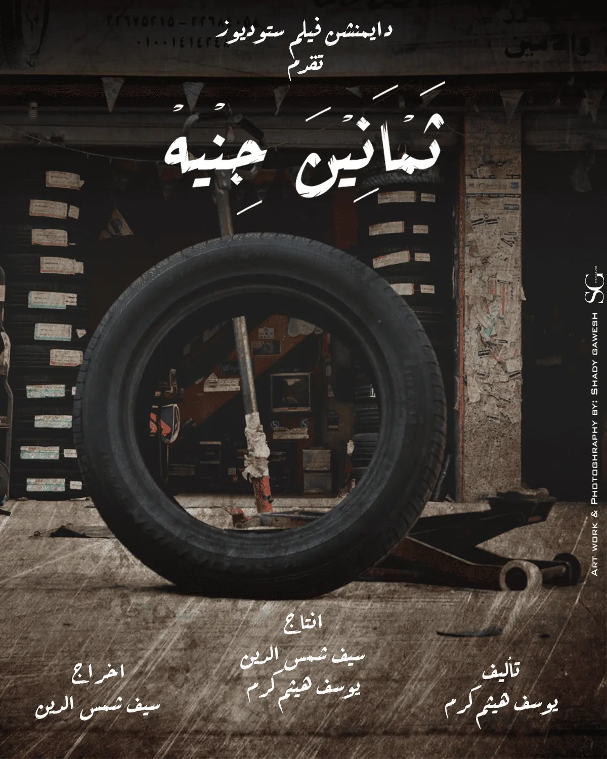 80EGP — ثمانين جنيه
